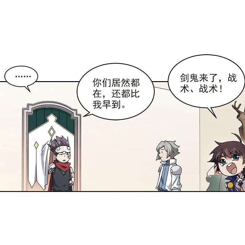 网游之近战法师 第415话 抢分1 第22页