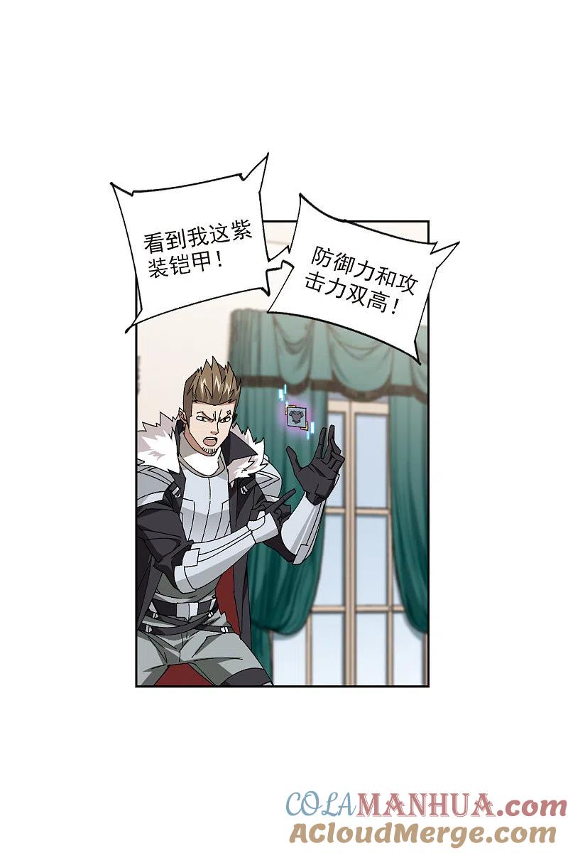 网游之近战法师 第415话 抢分1 第7页