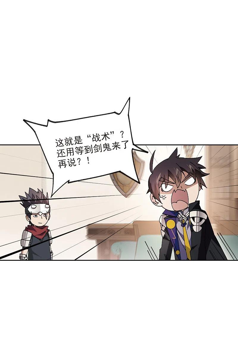 网游之近战法师 第415话 抢分1 第24页
