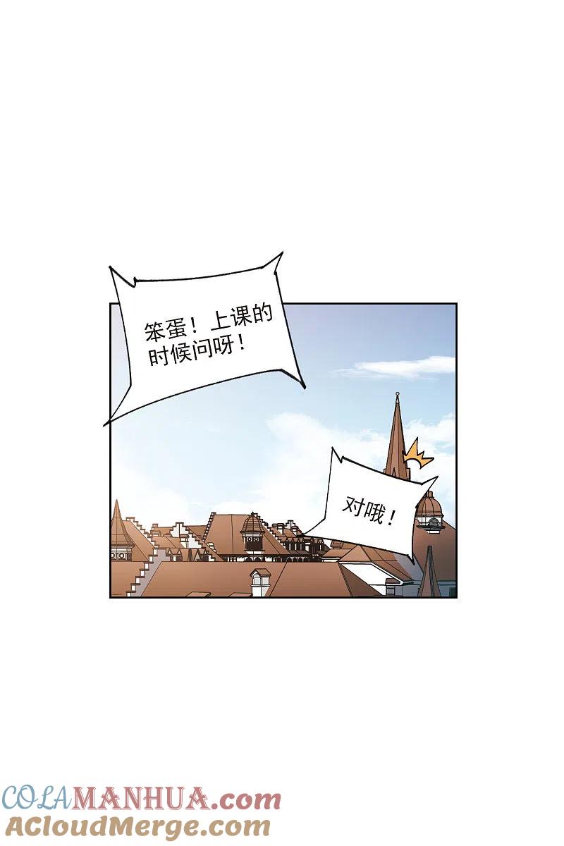 网游之近战法师 第415话 抢分1 第5页