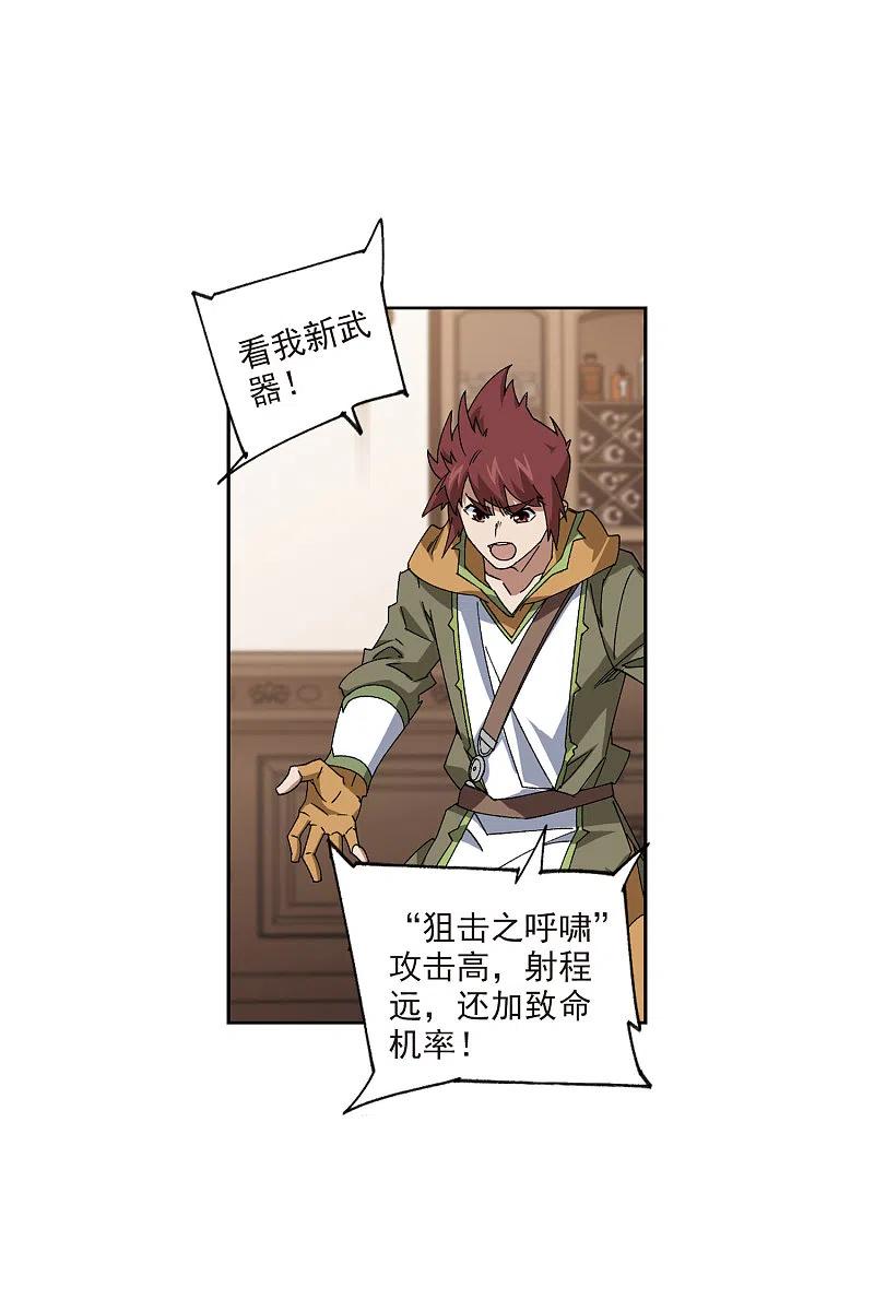 网游之近战法师 第415话 抢分1 第8页