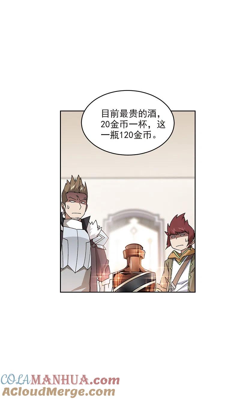 网游之近战法师 第415话 抢分1 第11页