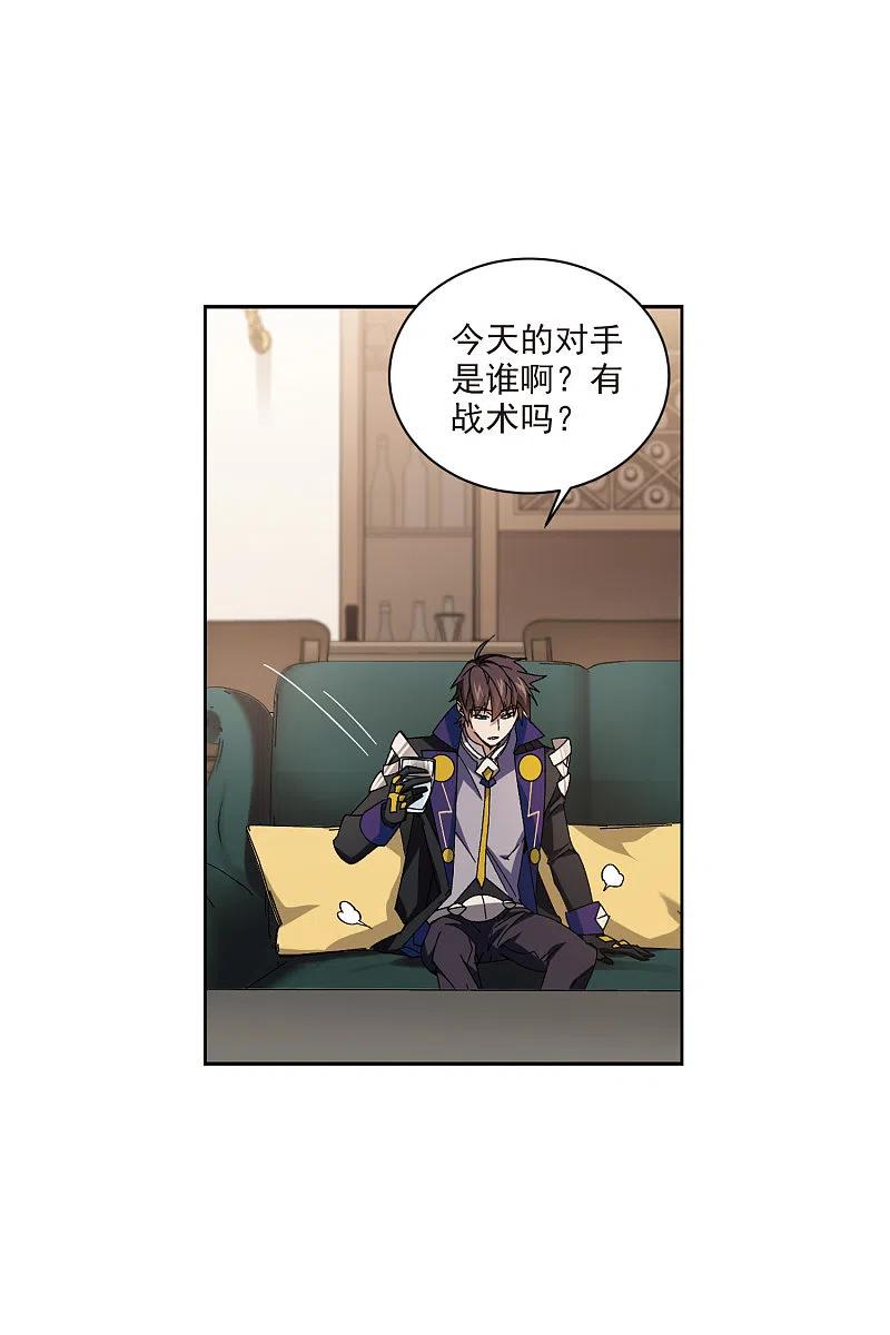 网游之近战法师 第415话 抢分1 第20页