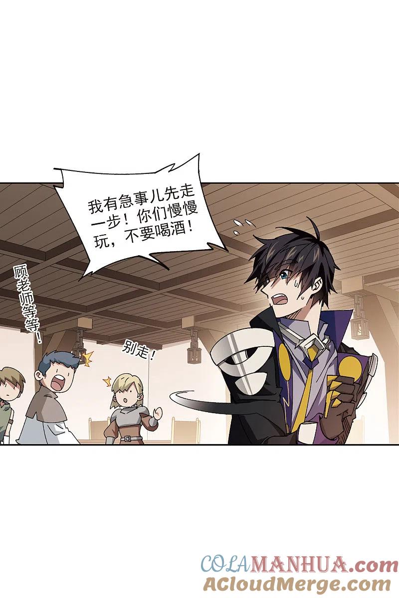 网游之近战法师 第415话 抢分1 第3页