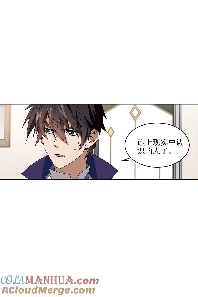 网游之近战法师 第415话 抢分1 第17页