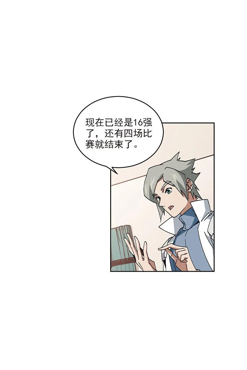 网游之近战法师 第415话 抢分1 第26页