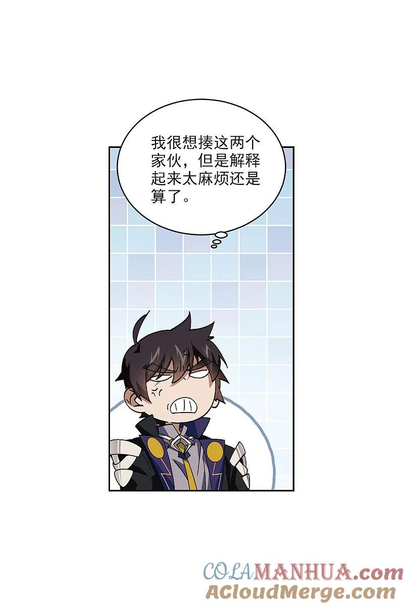 网游之近战法师 第415话 抢分1 第19页
