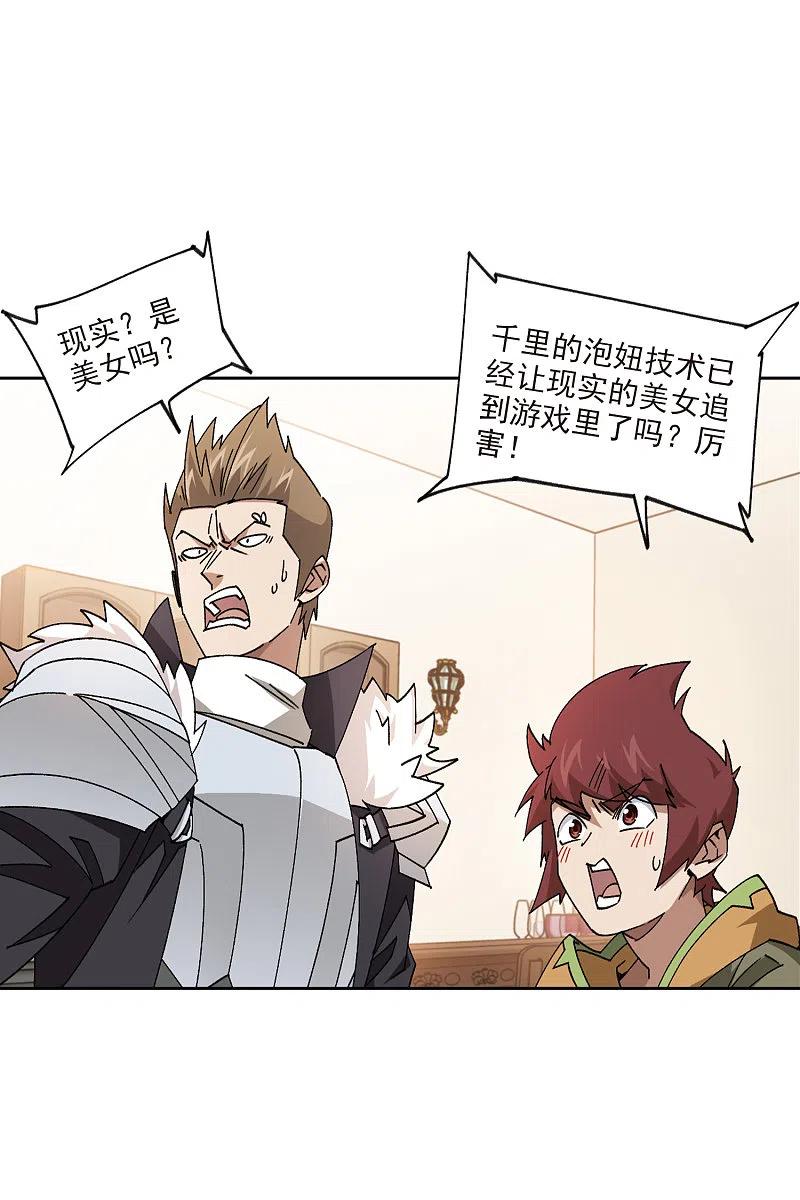 网游之近战法师 第415话 抢分1 第18页