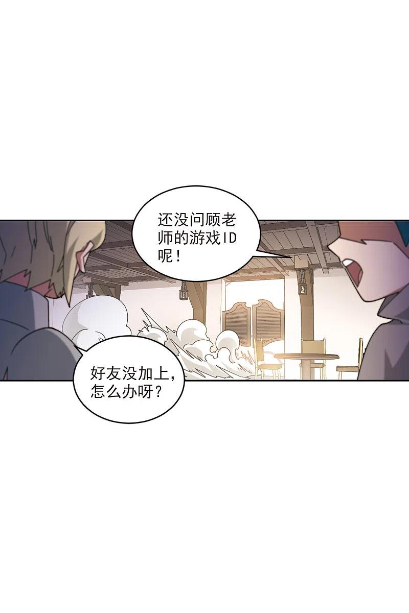网游之近战法师 第415话 抢分1 第4页