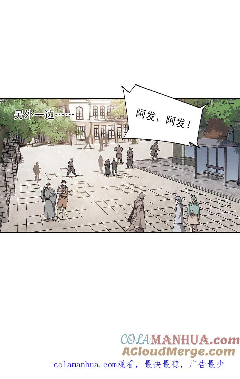 网游之近战法师 第415话 抢分1 第31页