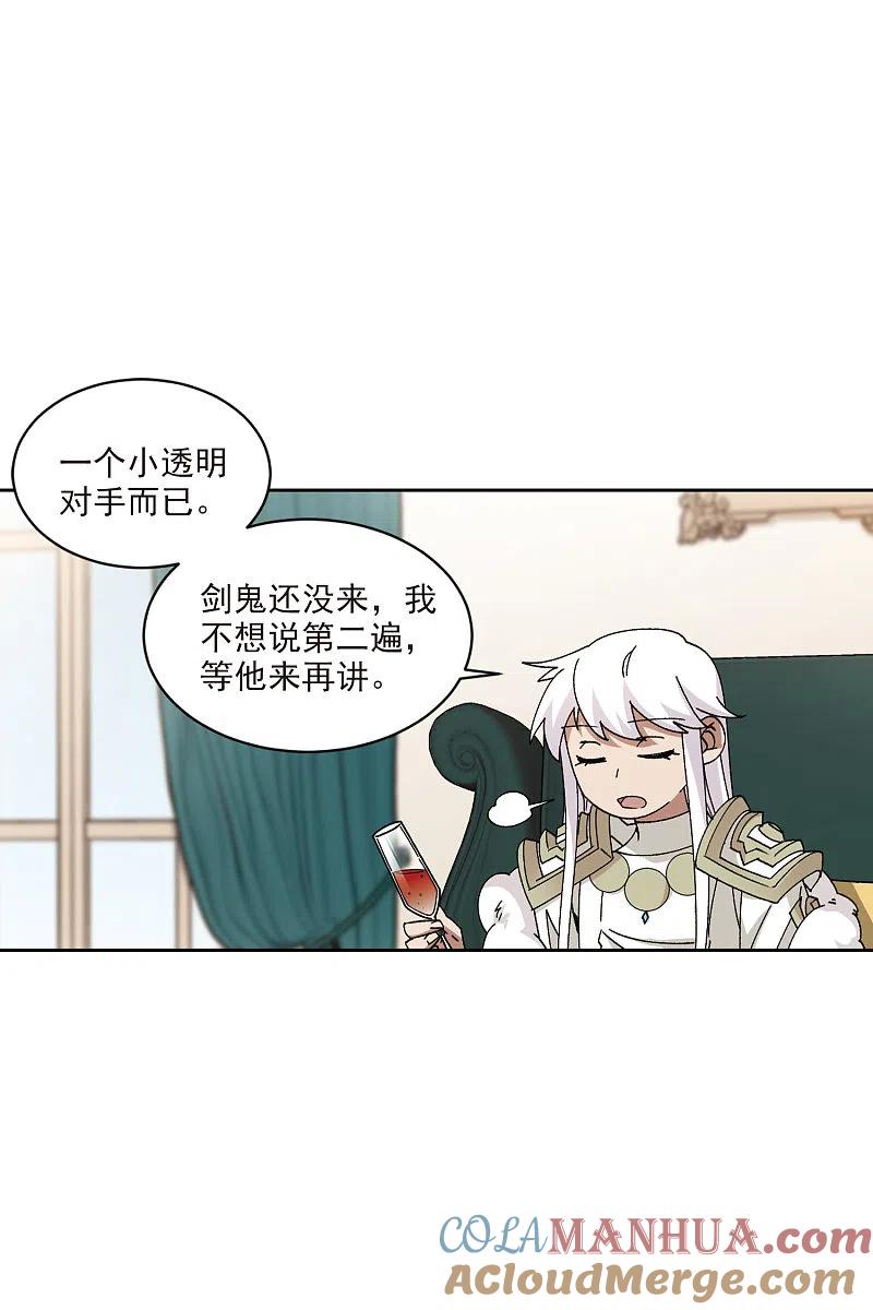 网游之近战法师 第415话 抢分1 第21页