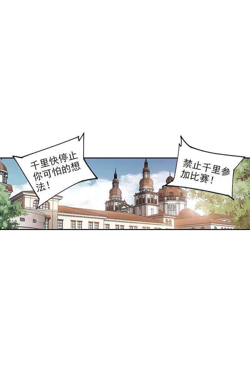 网游之近战法师 第415话 抢分1 第30页