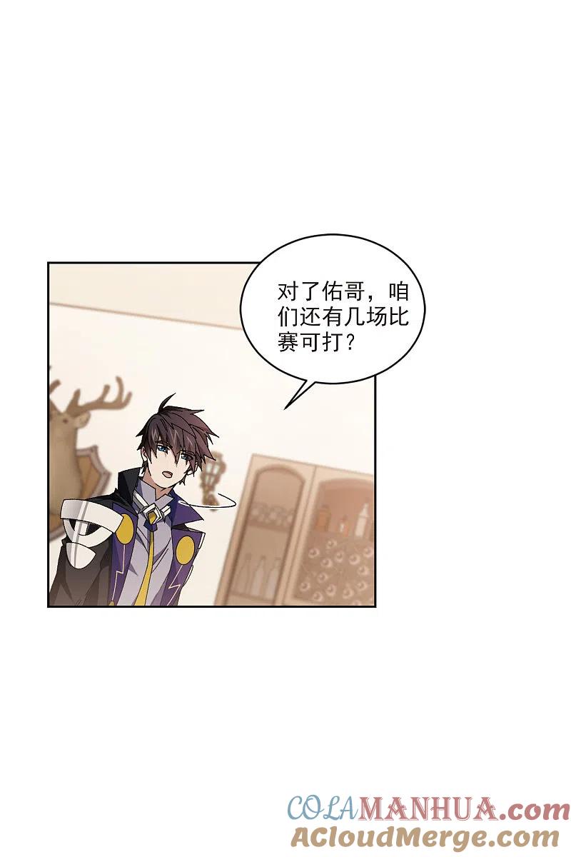 网游之近战法师 第415话 抢分1 第25页