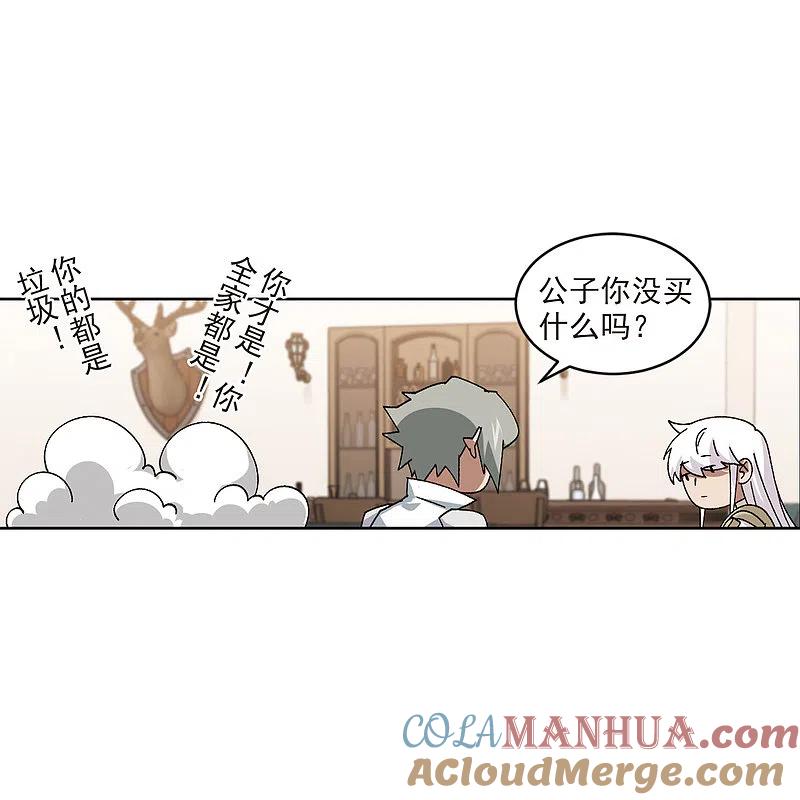 网游之近战法师 第415话 抢分1 第9页