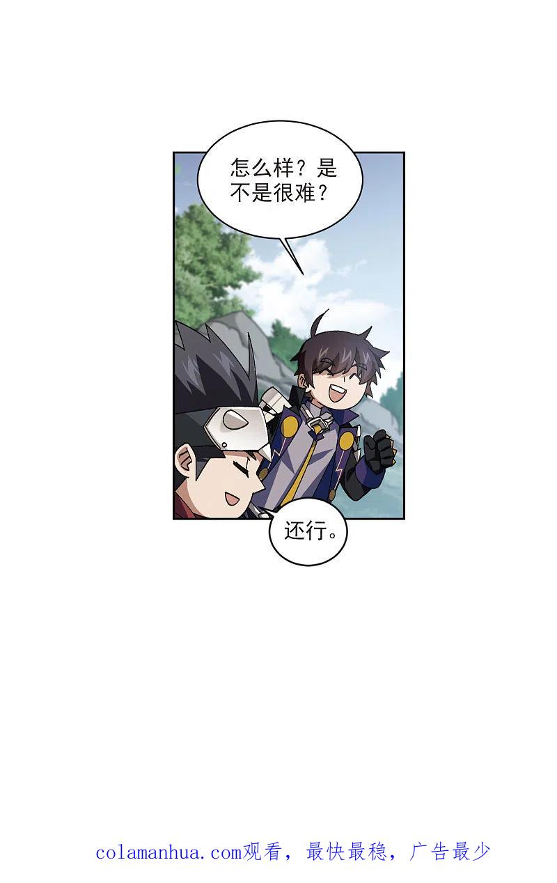 网游之近战法师 第416话 抢分2 第30页