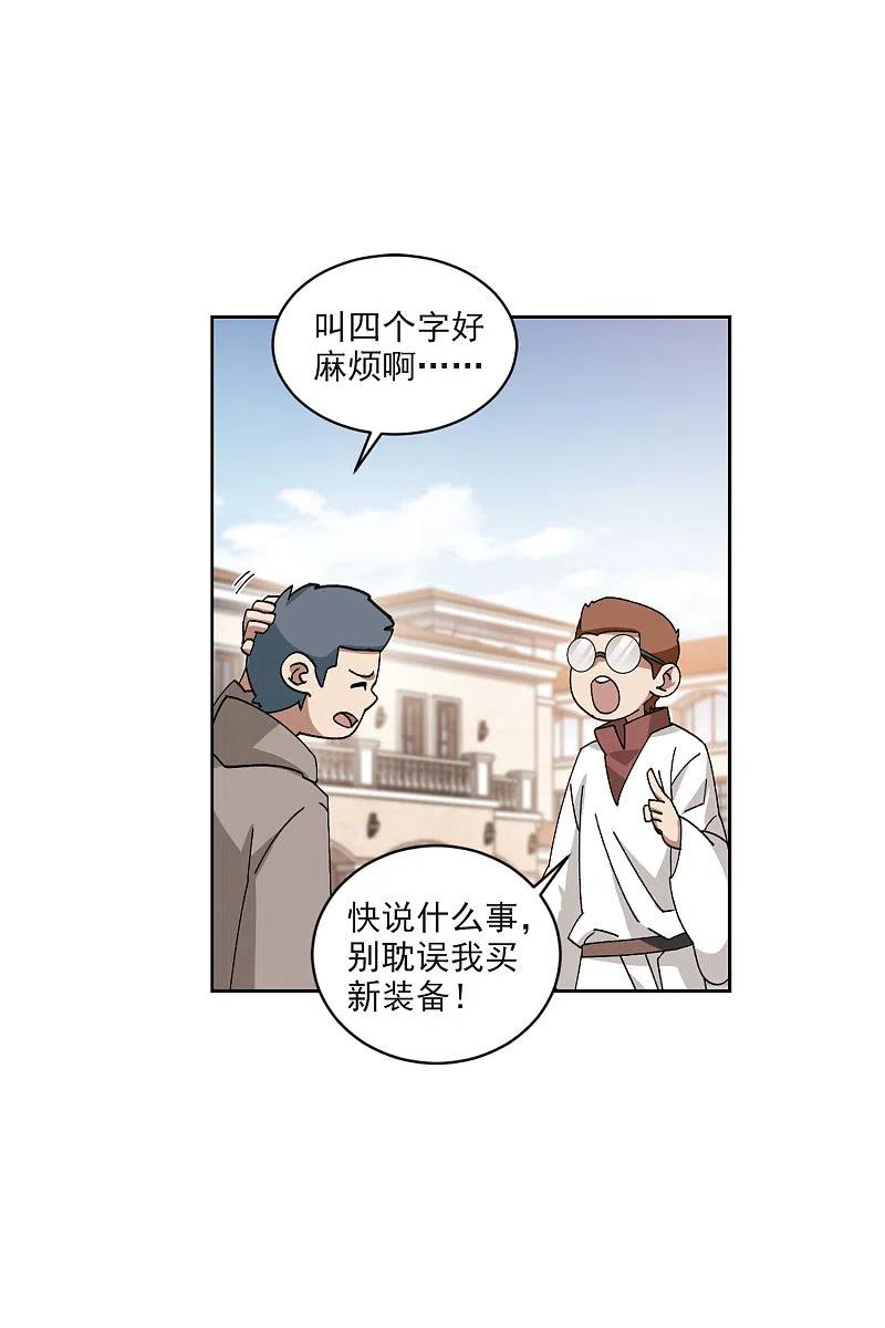 网游之近战法师 第416话 抢分2 第4页
