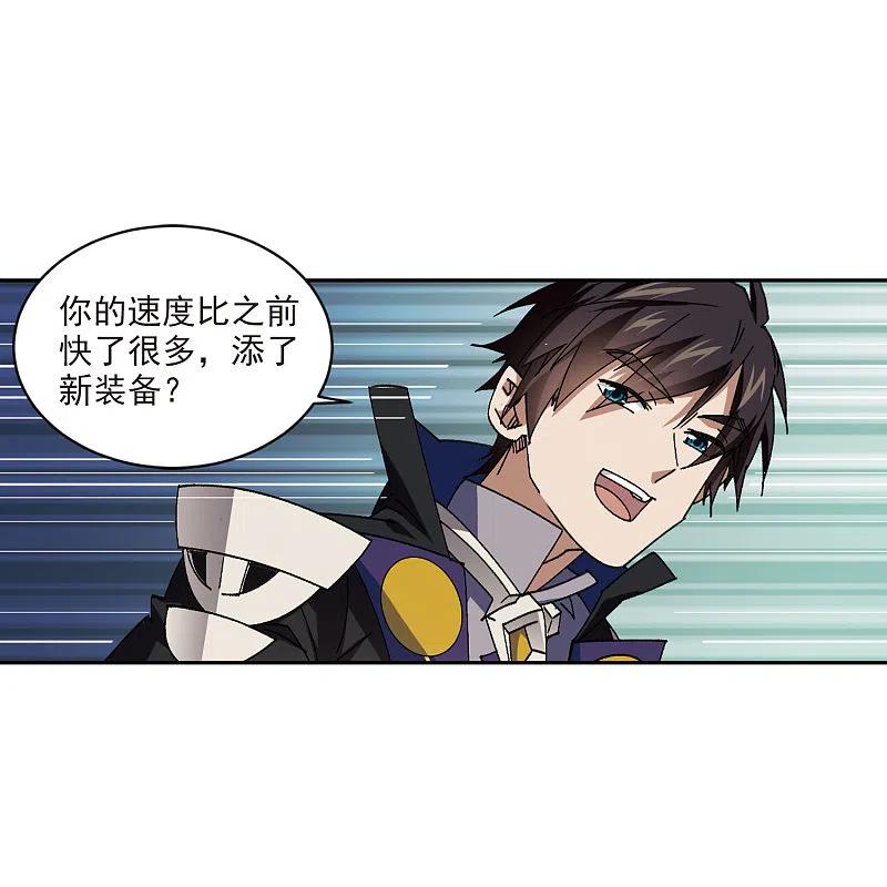 网游之近战法师 第416话 抢分2 第28页