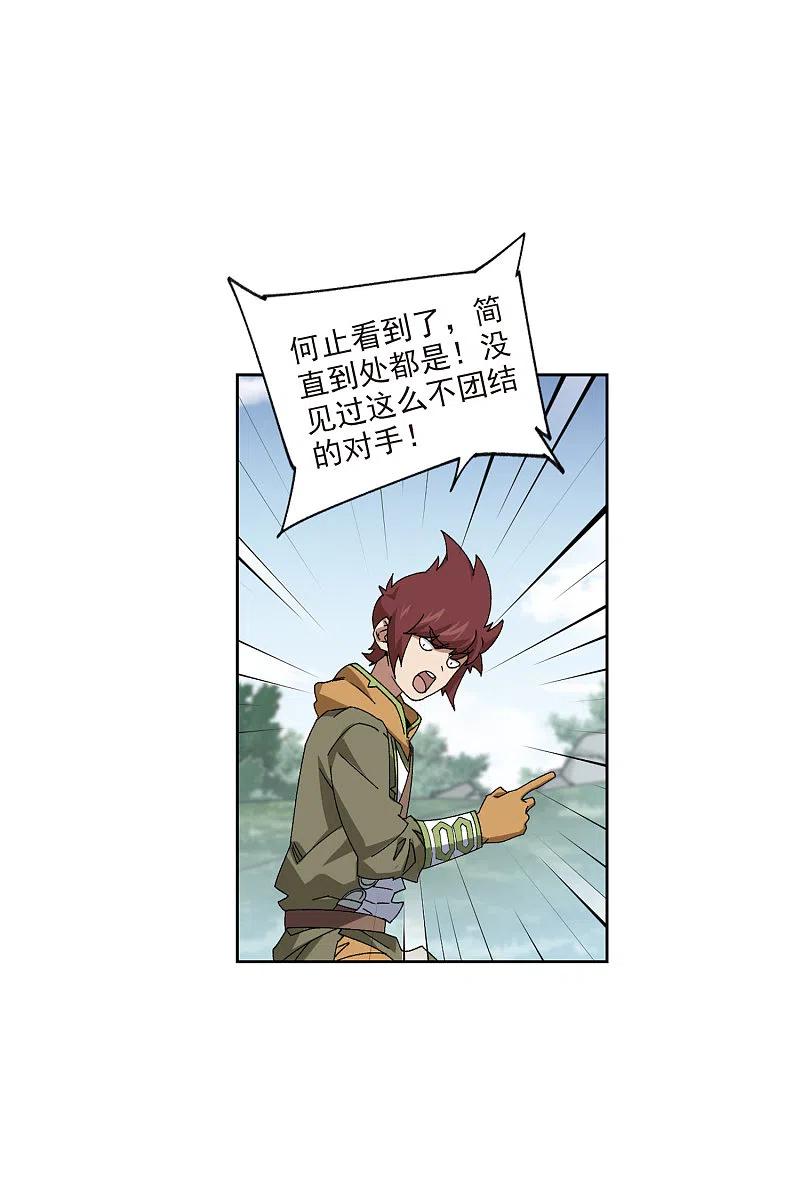 网游之近战法师 第416话 抢分2 第12页