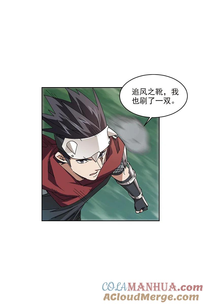 网游之近战法师 第416话 抢分2 第29页