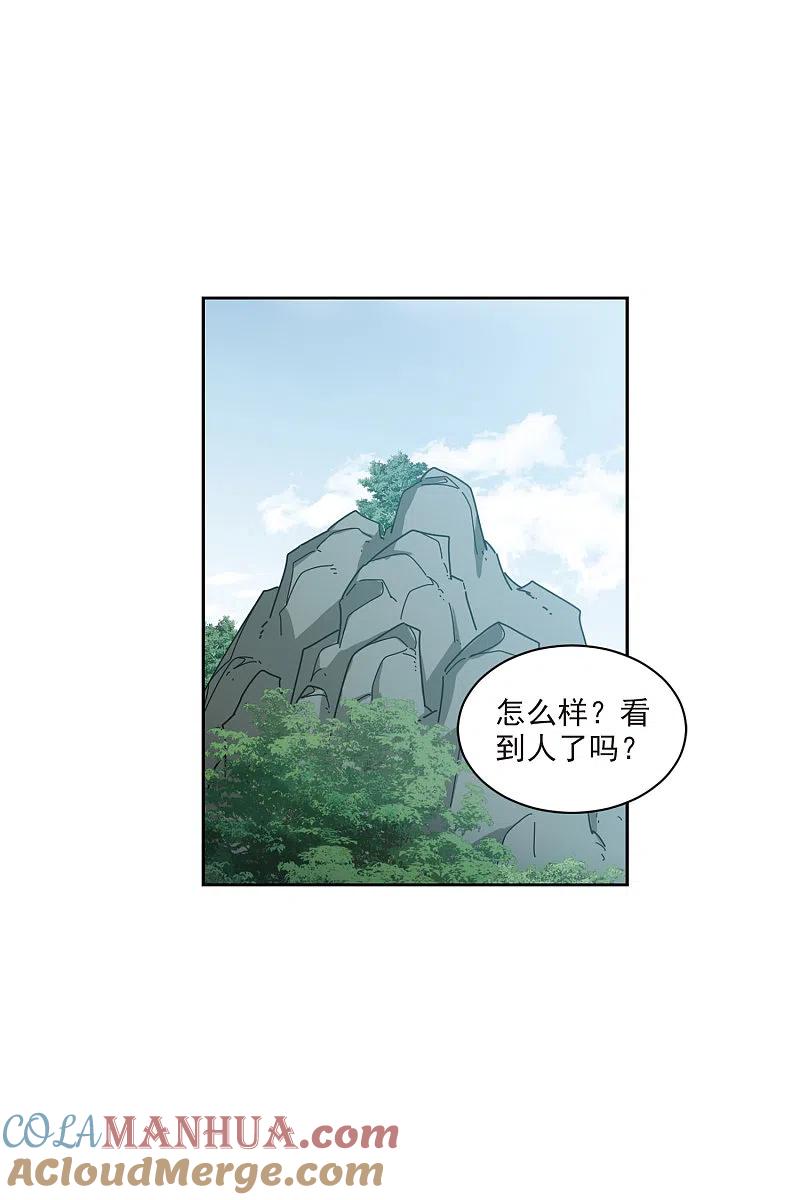 网游之近战法师 第416话 抢分2 第11页