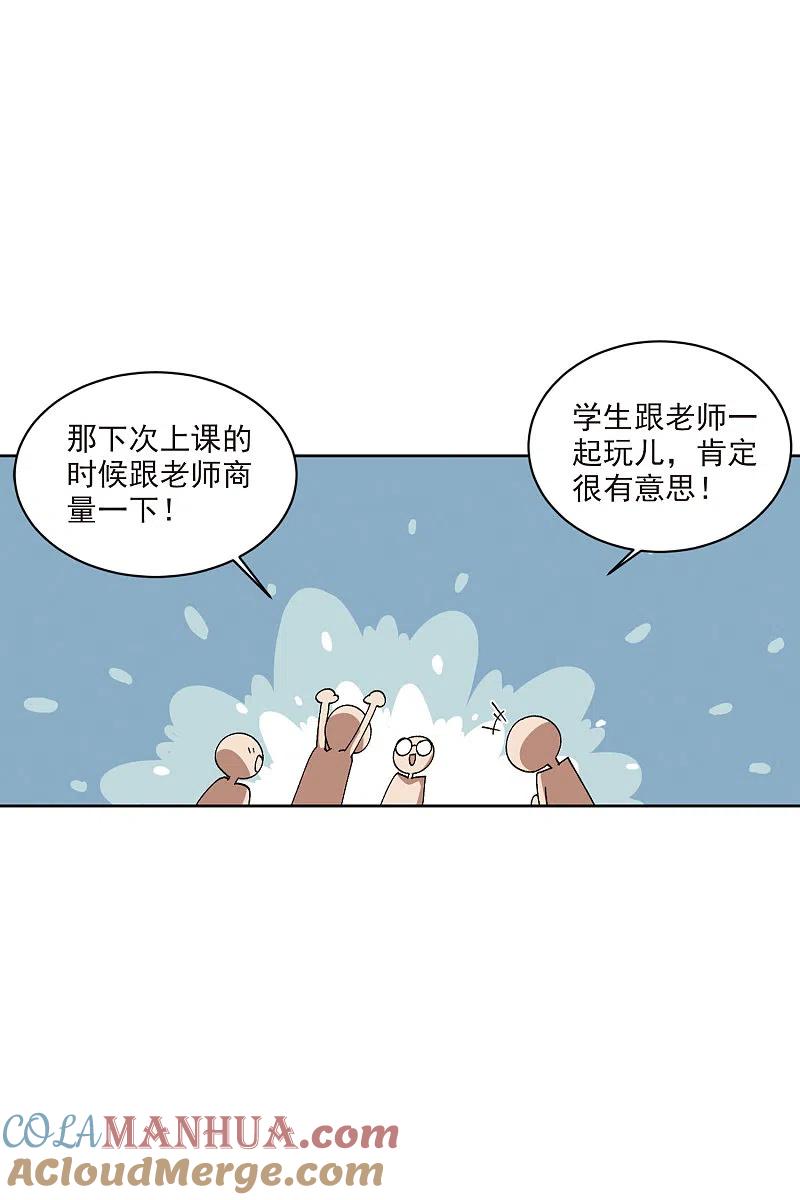网游之近战法师 第416话 抢分2 第9页