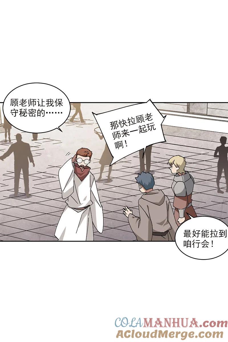 网游之近战法师 第416话 抢分2 第7页