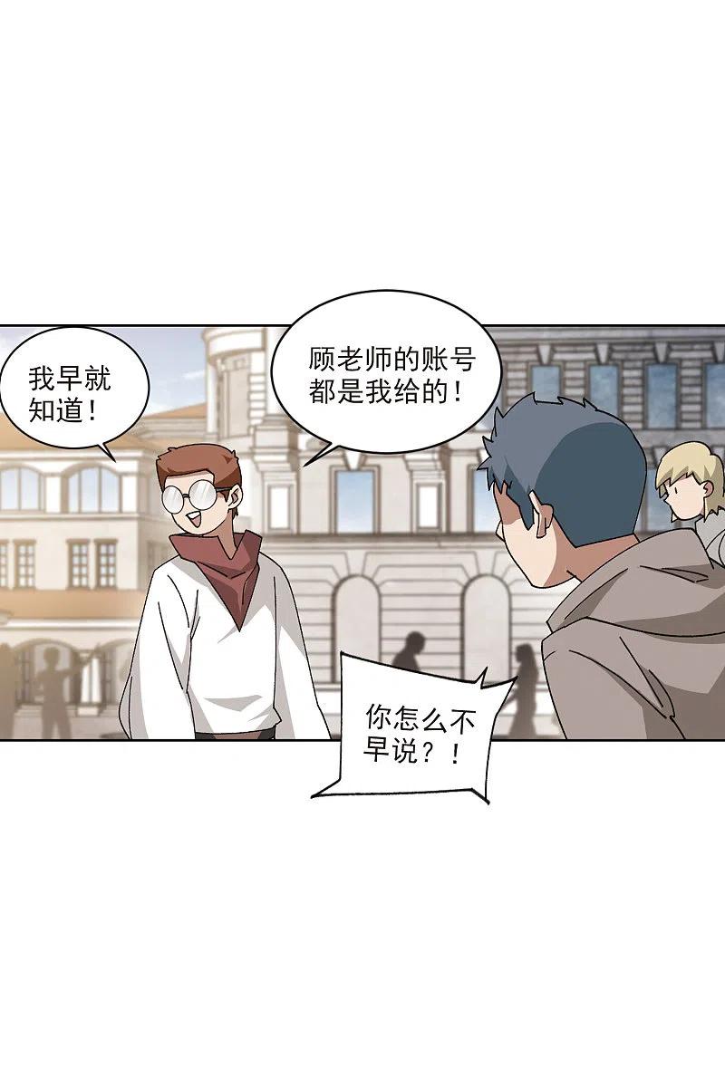 网游之近战法师 第416话 抢分2 第6页