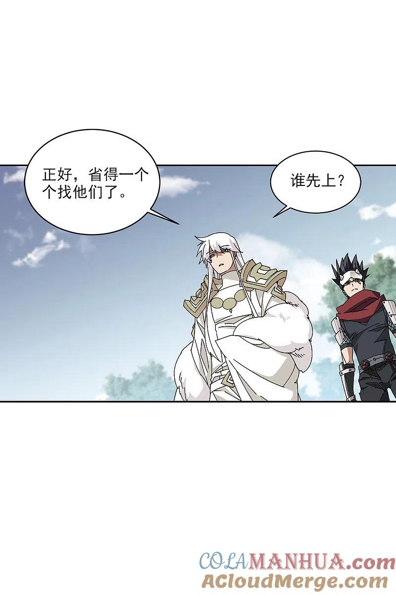网游之近战法师 第416话 抢分2 第15页