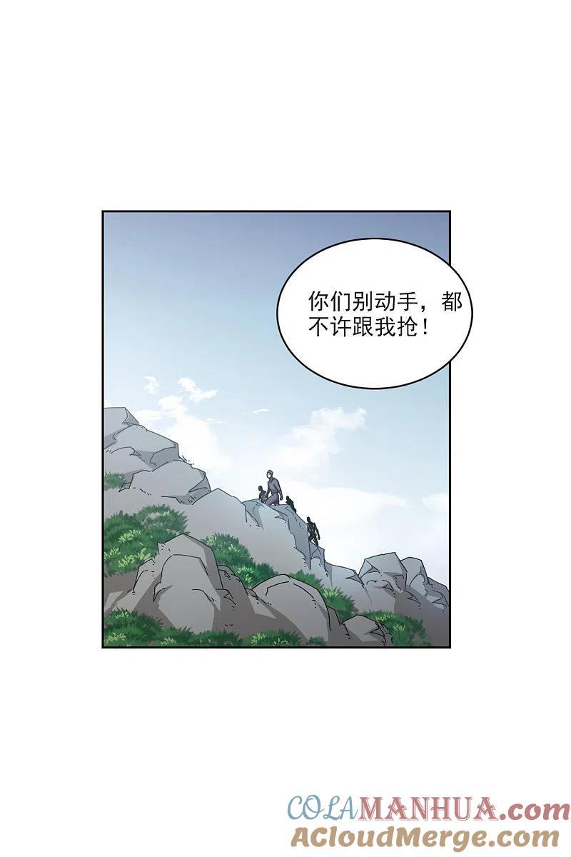 网游之近战法师 第416话 抢分2 第17页