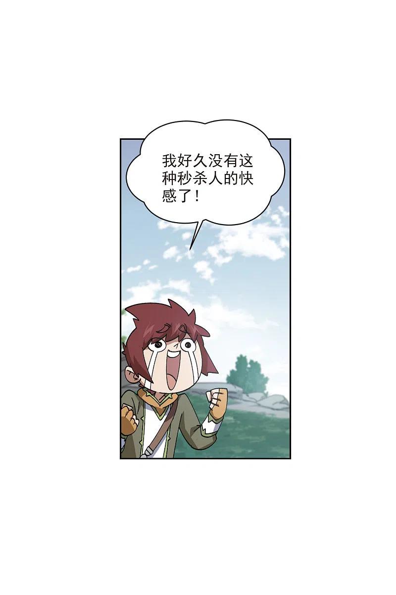 网游之近战法师 第416话 抢分2 第24页
