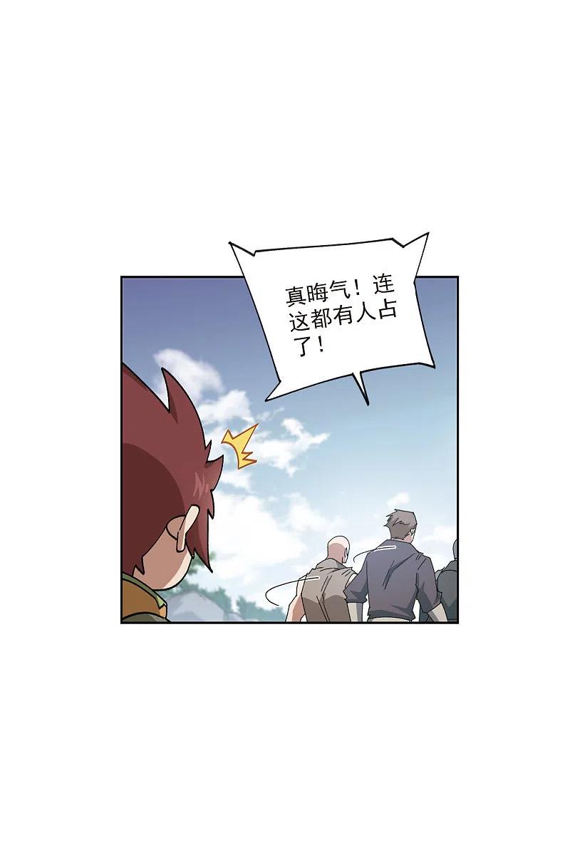 网游之近战法师 第416话 抢分2 第20页