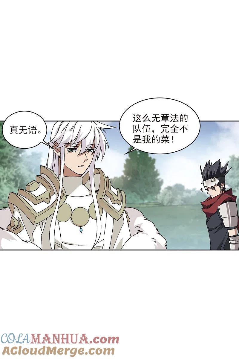 网游之近战法师 第416话 抢分2 第13页