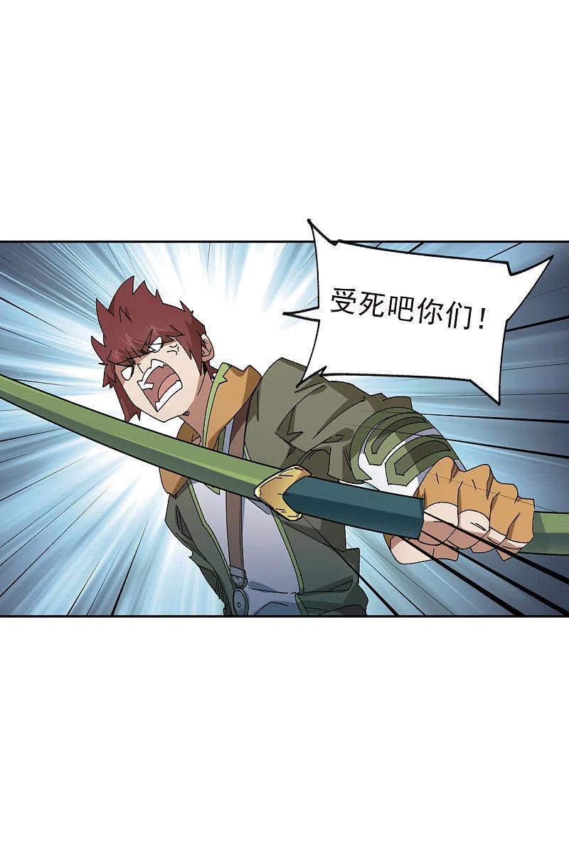网游之近战法师 第416话 抢分2 第22页