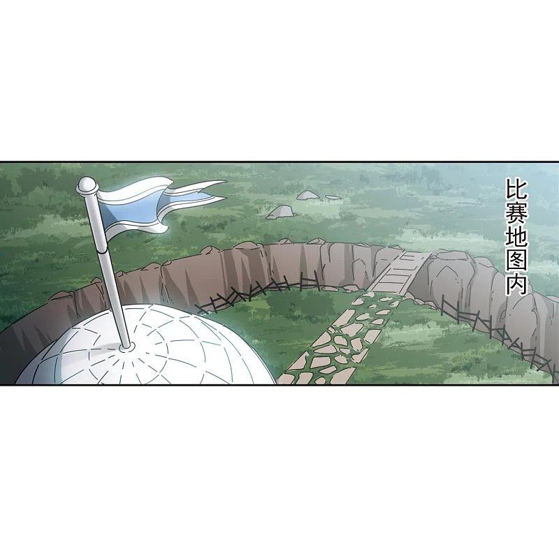 网游之近战法师 第416话 抢分2 第10页