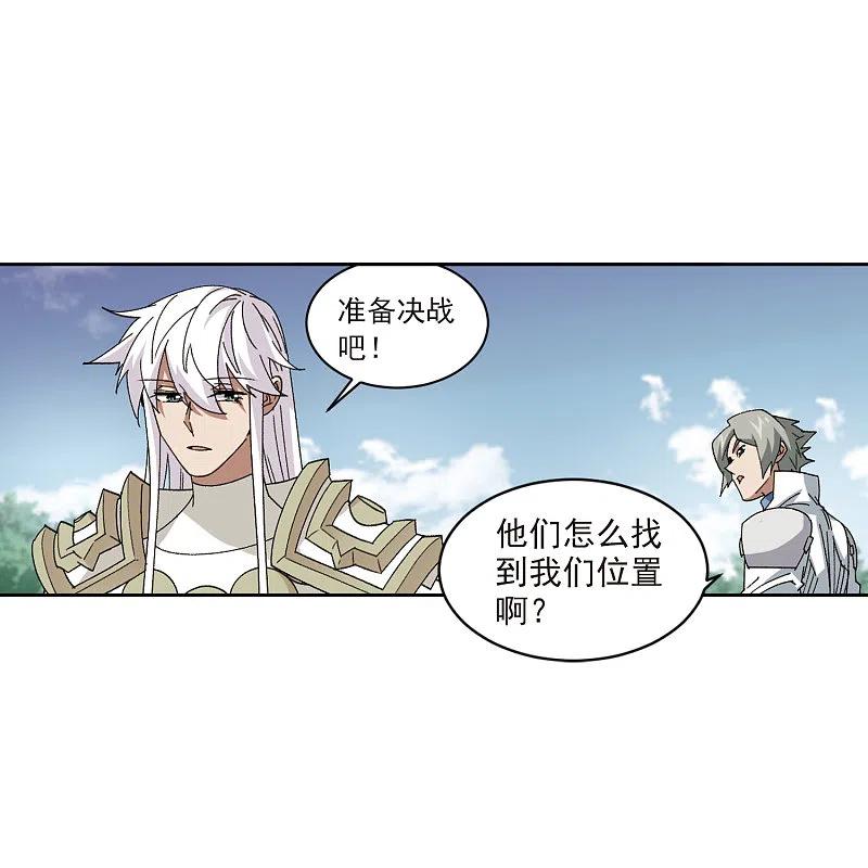 网游之近战法师 第417话 抢分3 第27页