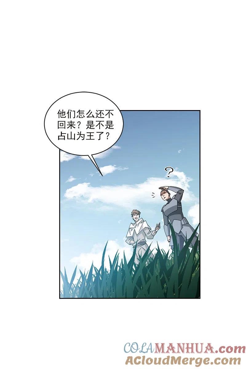 网游之近战法师 第417话 抢分3 第2页