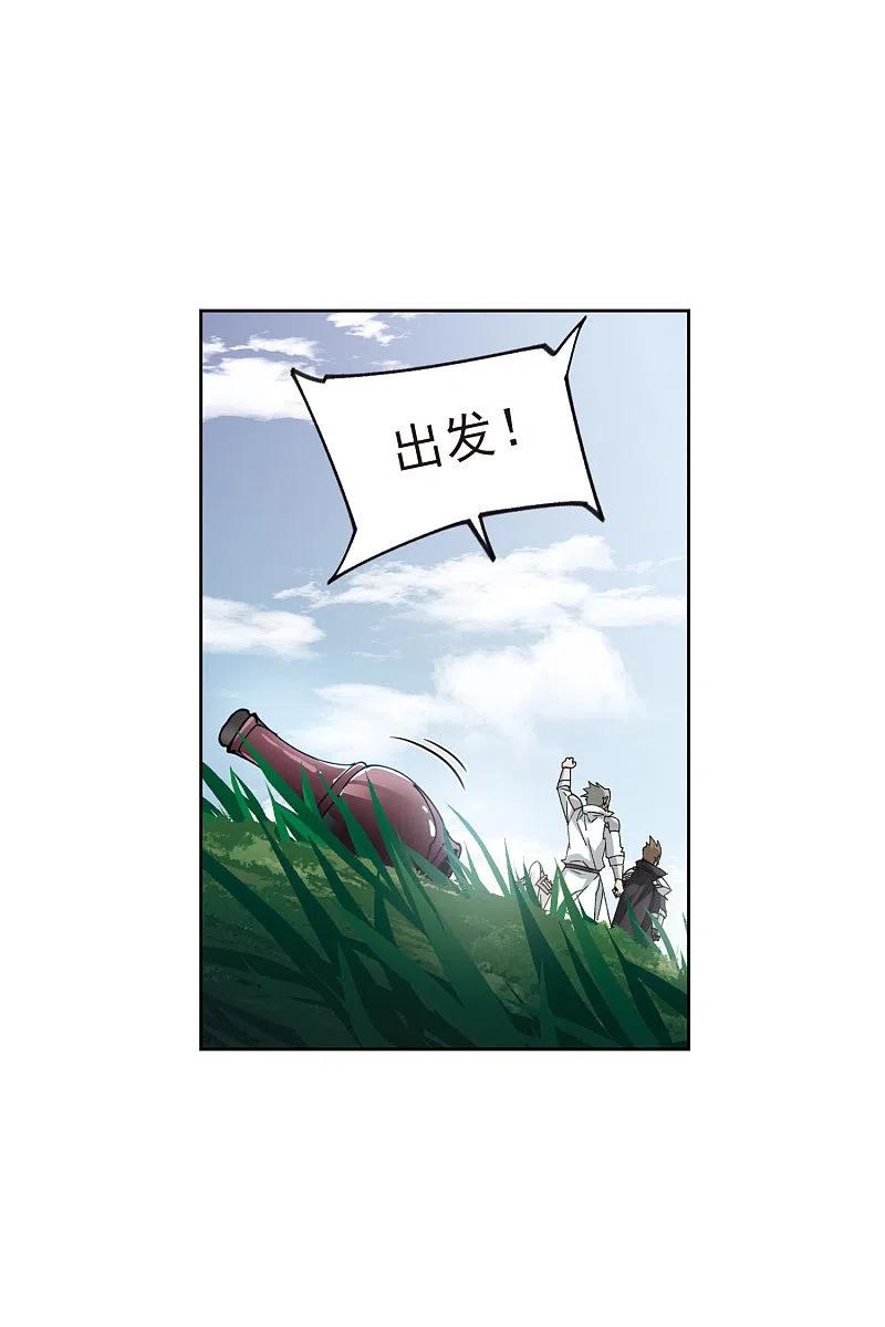 网游之近战法师 第417话 抢分3 第25页