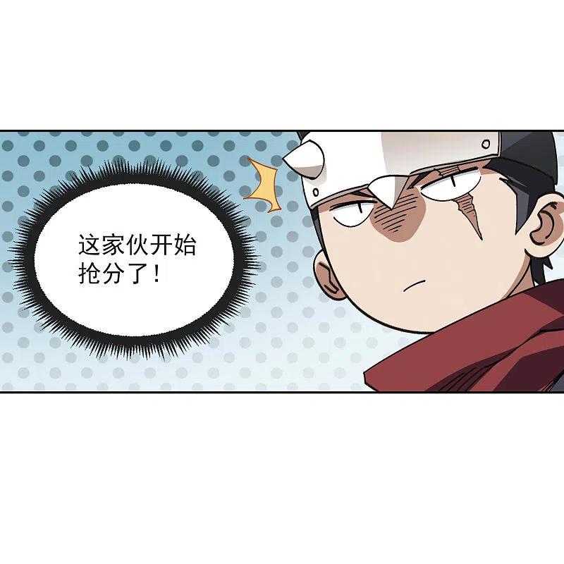 网游之近战法师 第417话 抢分3 第15页