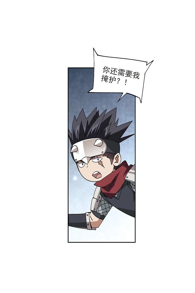 网游之近战法师 第417话 抢分3 第7页