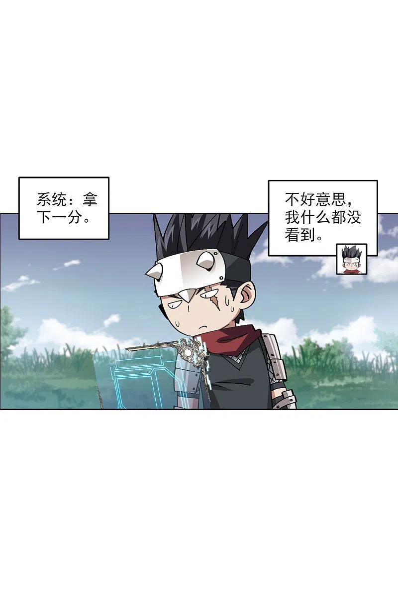 网游之近战法师 第417话 抢分3 第21页