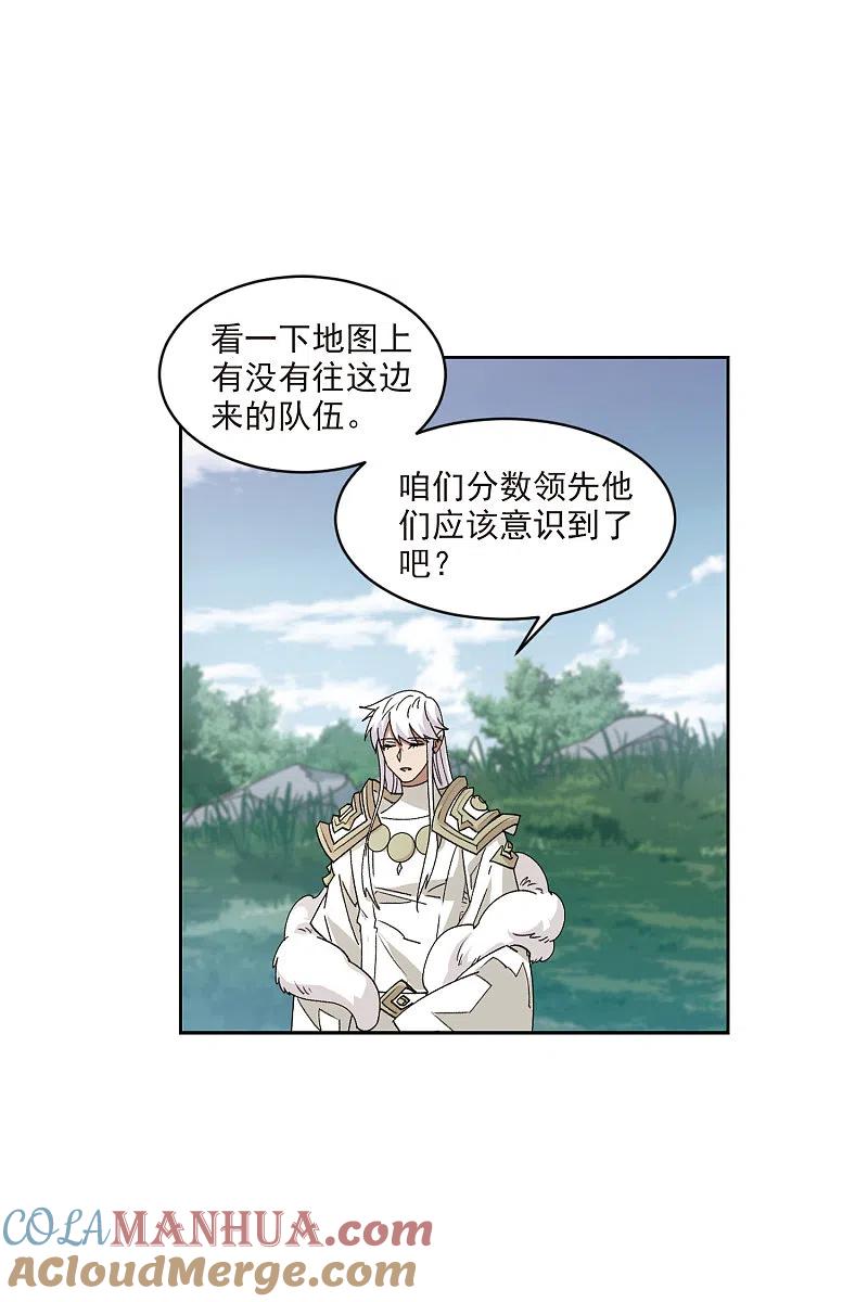 网游之近战法师 第417话 抢分3 第22页