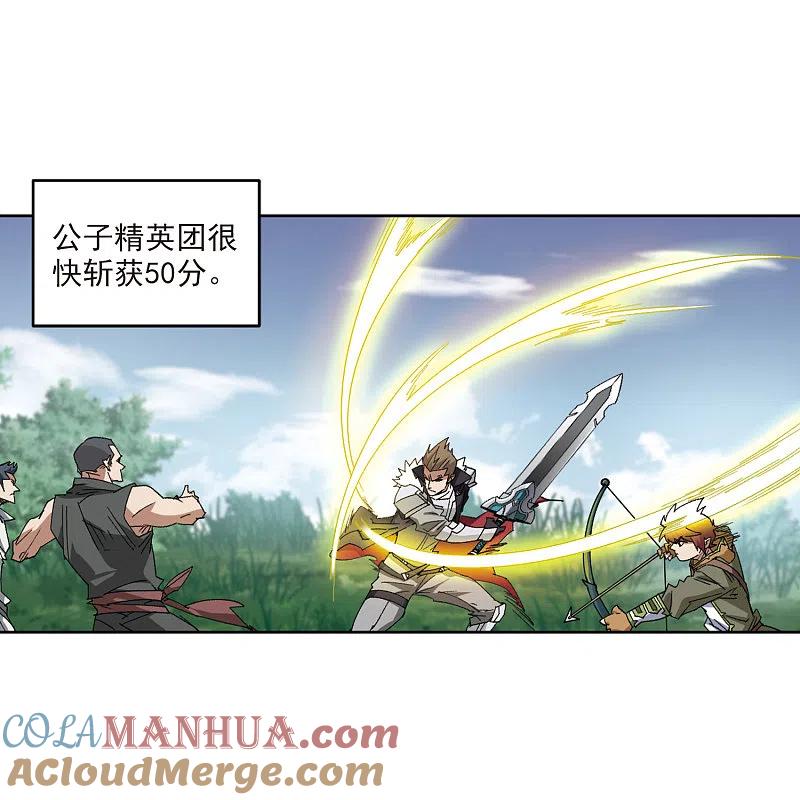 网游之近战法师 第417话 抢分3 第26页