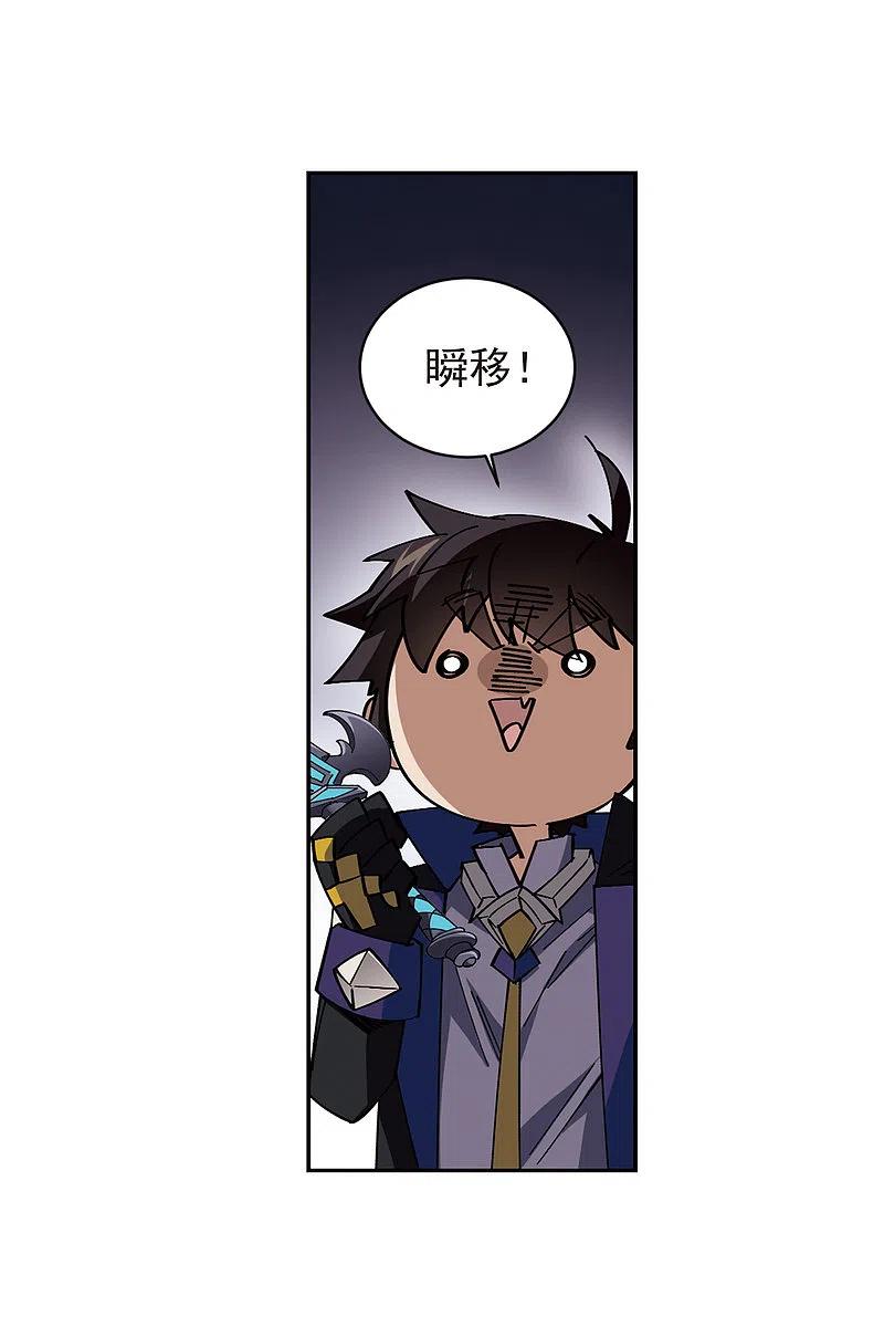 网游之近战法师 第417话 抢分3 第17页