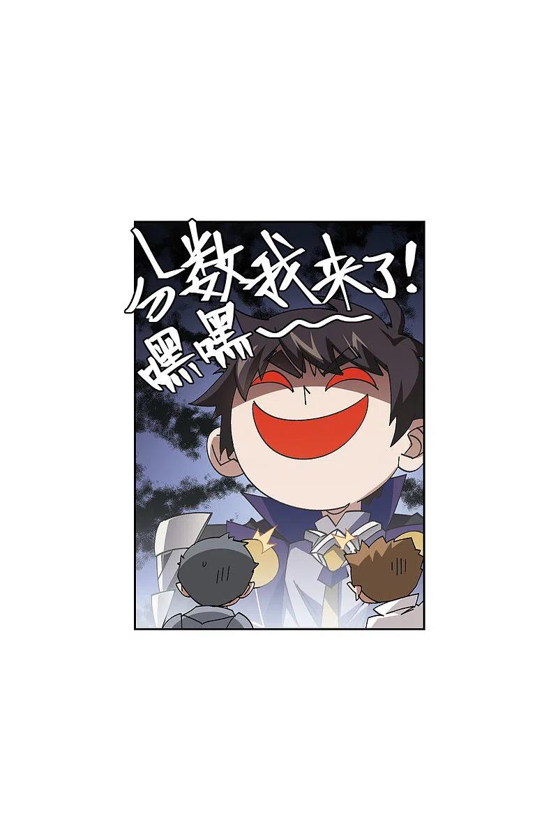 网游之近战法师 第417话 抢分3 第13页