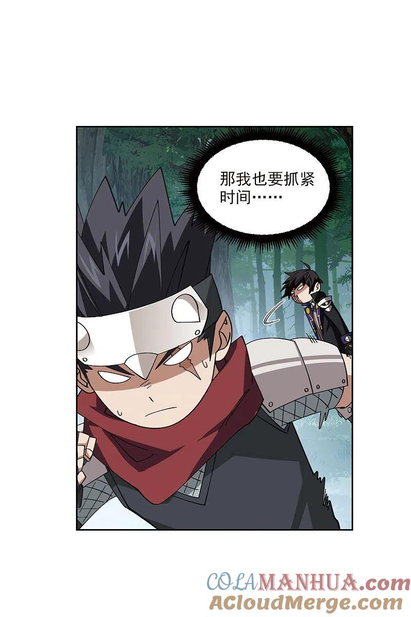 网游之近战法师 第417话 抢分3 第16页