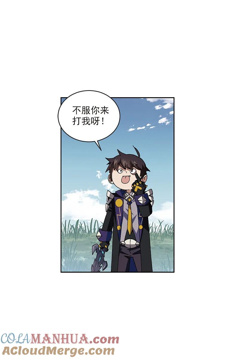 网游之近战法师 第417话 抢分3 第12页