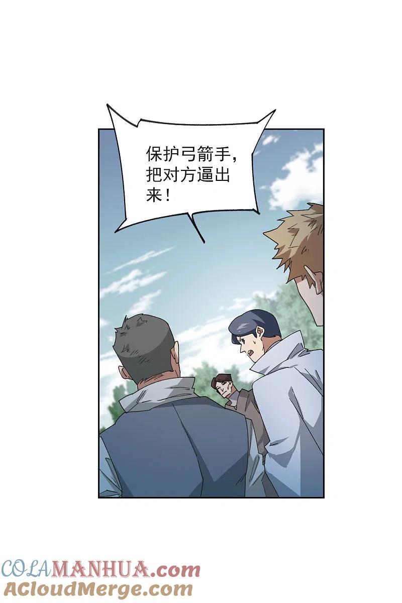网游之近战法师 第418话 散装团队1 第23页