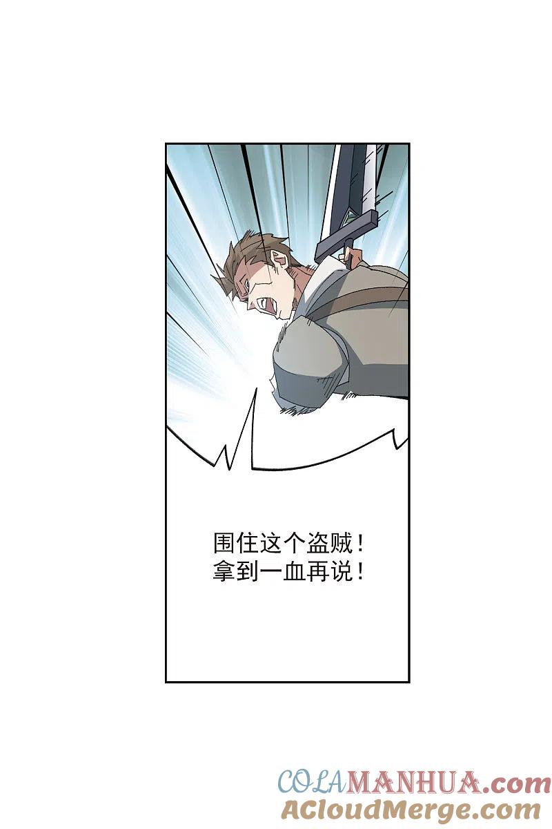 网游之近战法师 第418话 散装团队1 第19页