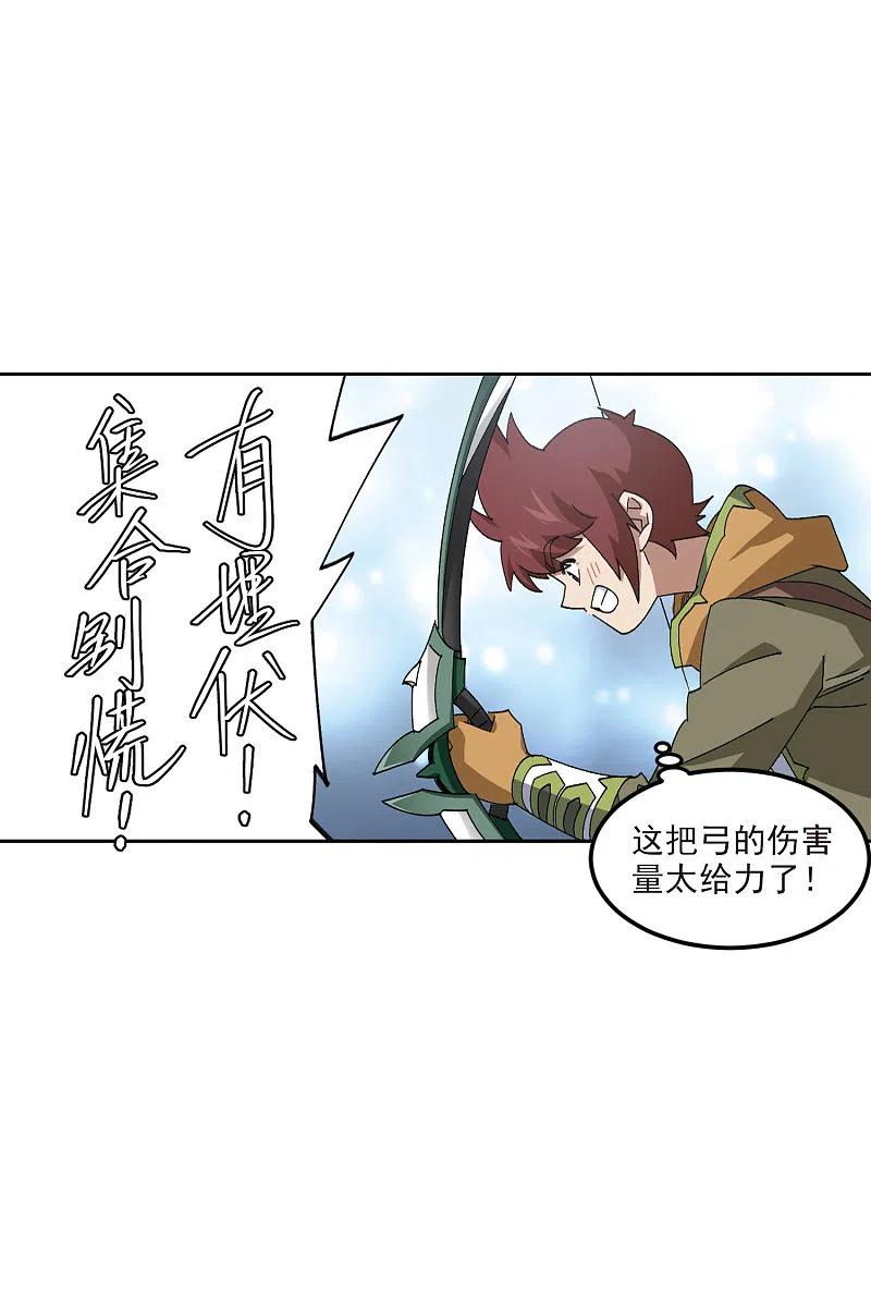 网游之近战法师 第418话 散装团队1 第12页