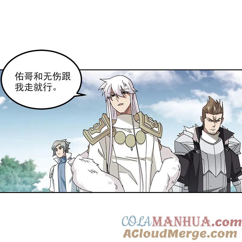 网游之近战法师 第418话 散装团队1 第7页
